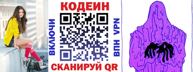 МЕГА tor  Каневская  Кодеиновый сироп Lean напиток Lean (лин) 