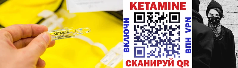 КЕТАМИН VHQ  Каневская 