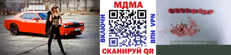 МЕГА ТОР  купить наркоту  Каневская  МДМА Molly 